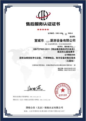 环境工程综合管理服务（环保管家）资质等级证书办理全流程及时间指南