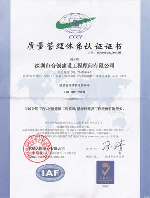 深圳市合创建设工程顾问贵阳分公司 专业工程管理服务的价值与实践