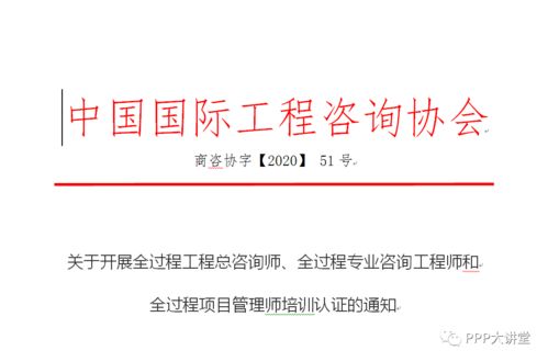 推进全过程工程咨询面临的问题及实施建议